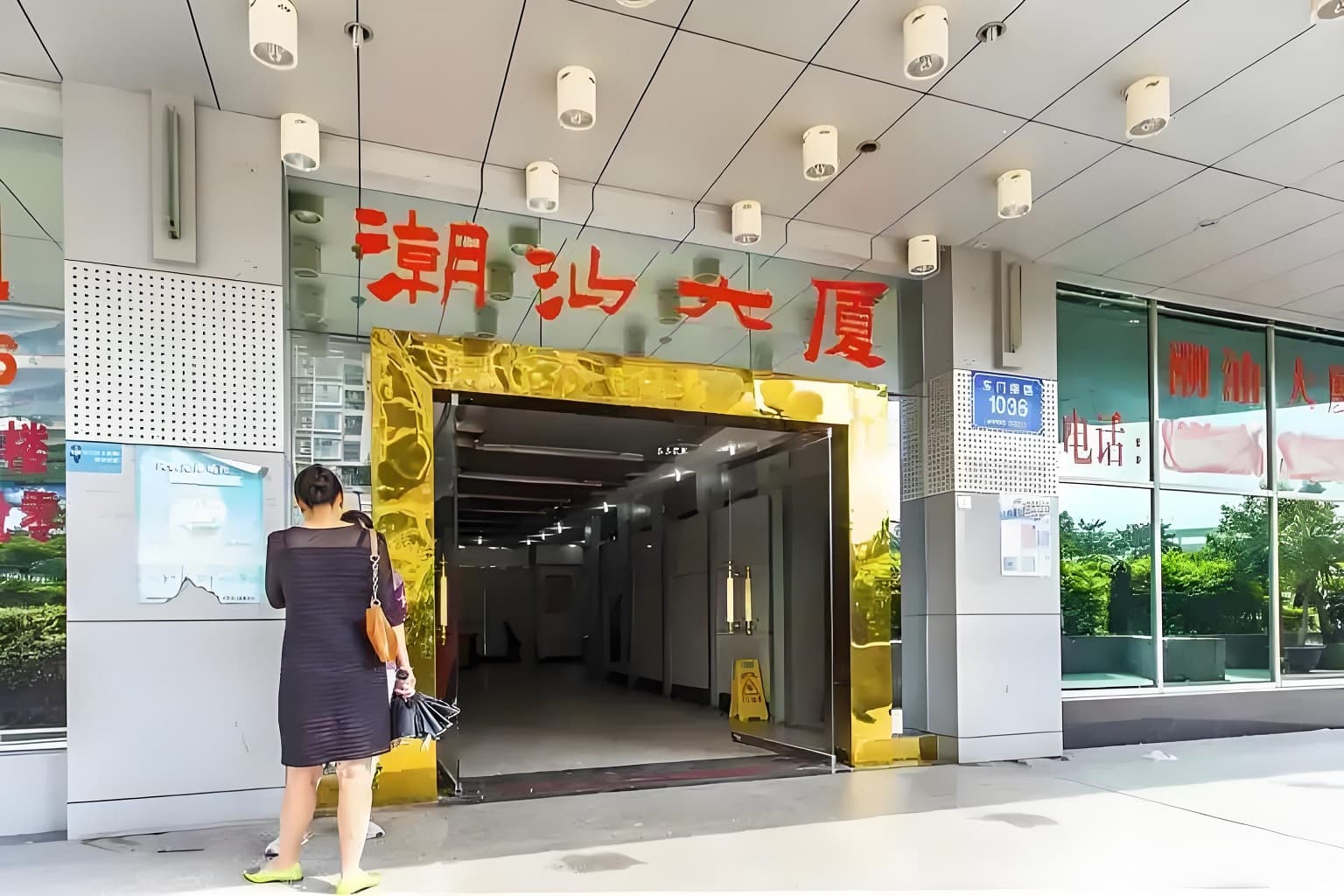 入口